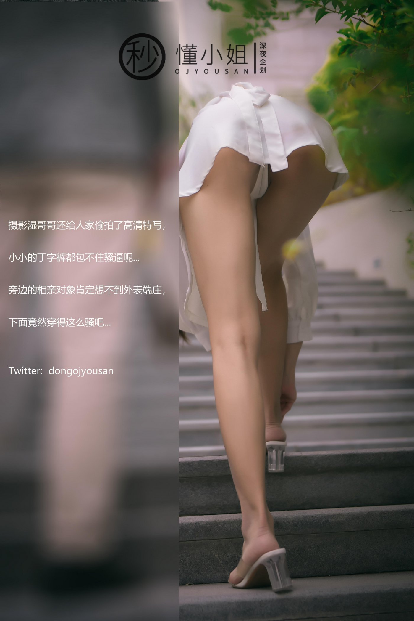 懂小姐《相亲对象面前释放天性》 - 未分类人体摄影